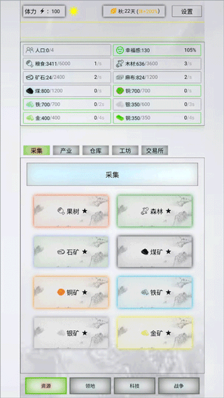 放置时代游戏图1