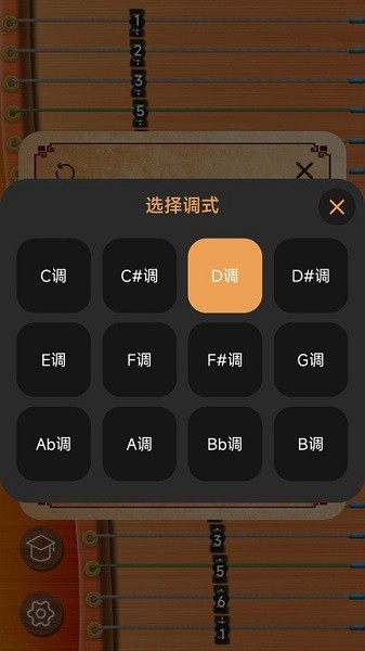 完美古筝app图3