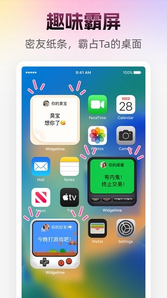 人人小组件app图1