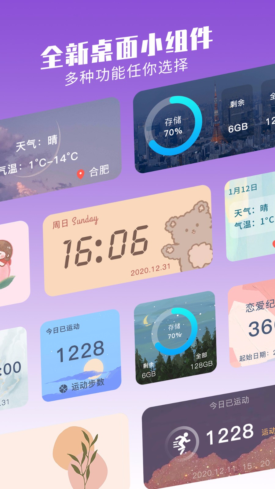 魔力小组件app图4