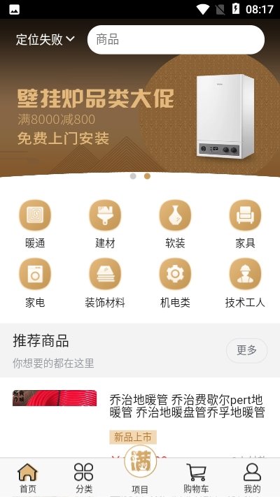 金小满商城app