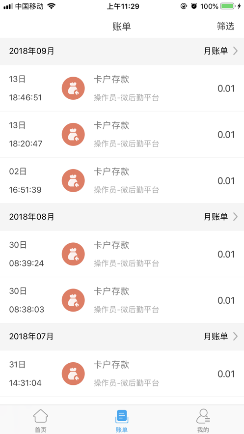 海软易校园最新版图1