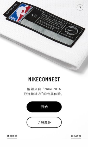 NikeConnect app图1