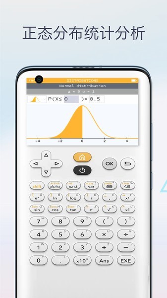 三角函数计算器app图1
