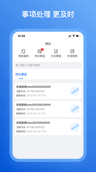后勤微服务app图3