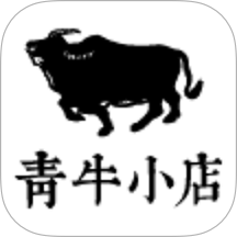 青牛小店app图标