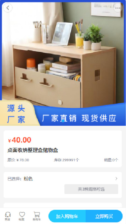 集约富享app