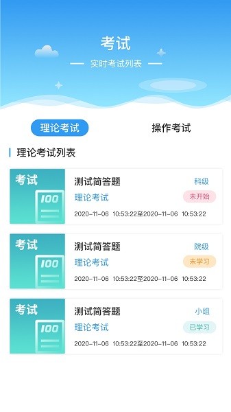 医世界app图2