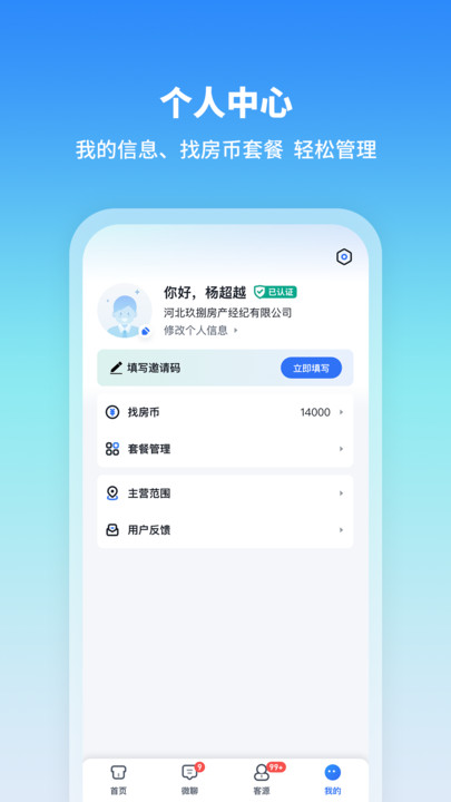 房小圈最新版图2