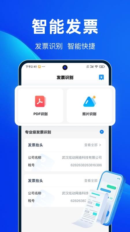 易代驾助手app图3