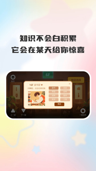 智考优学app图3