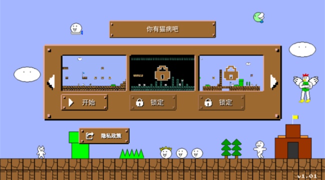 你有猫病吧图2