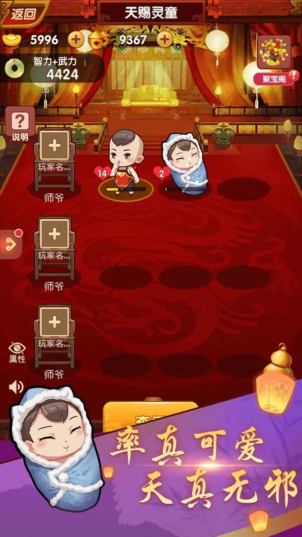 我要当皇上游戏图1