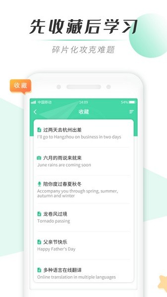 我爱背单词app图1