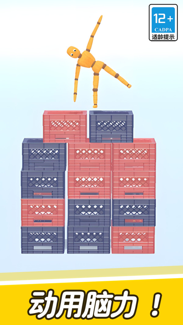 天天解压游戏图1