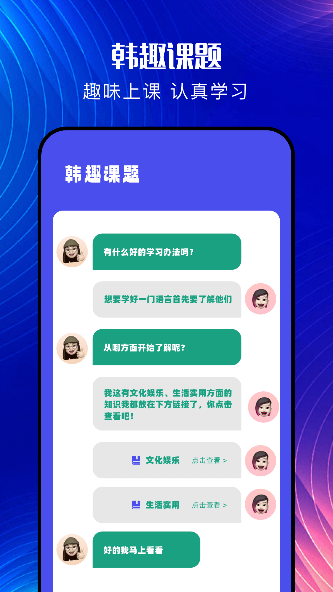 韩文翻译器app图1