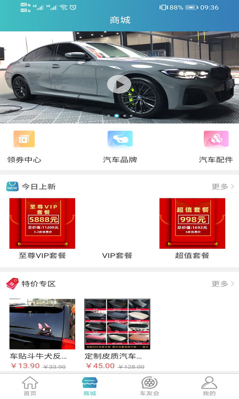 福包软件图2