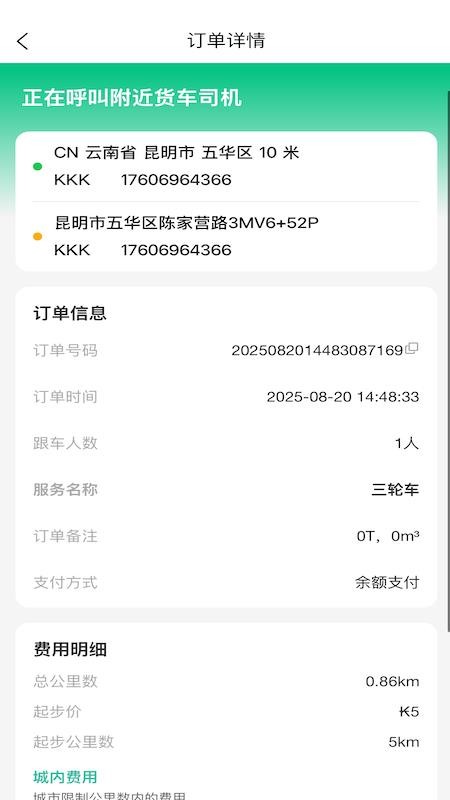 Lao Lala软件图3