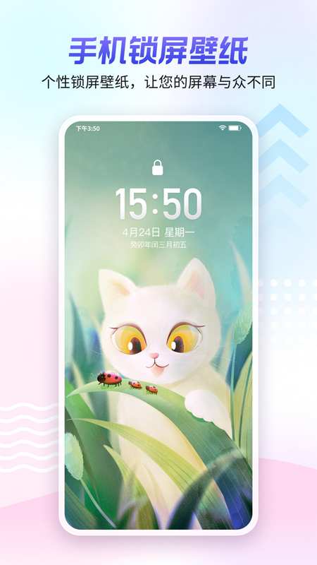 360壁纸APP图2