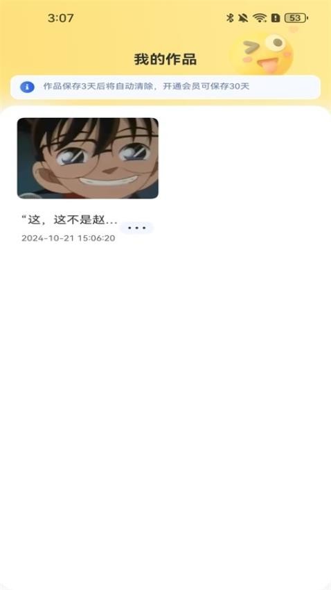 AI短视频生成app图2