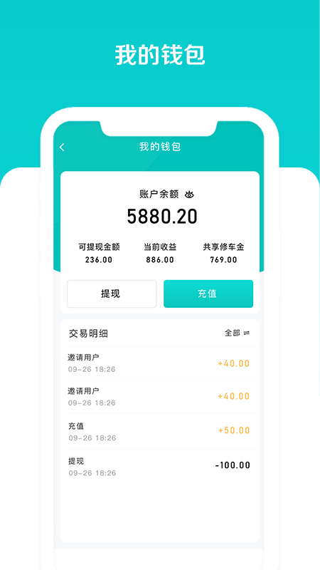车享宝安卓版图1
