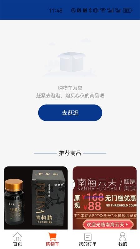 云智康app