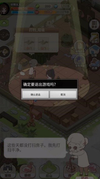 心动小屋搭建手游
