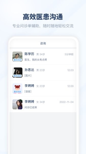 脉景医生app图1