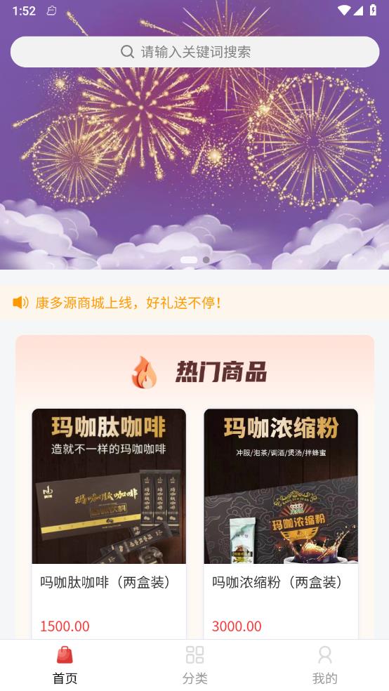 康多源app图4