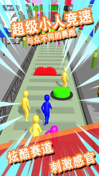 小小奔跑安卓版图4
