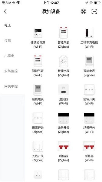 天枢管家app图3