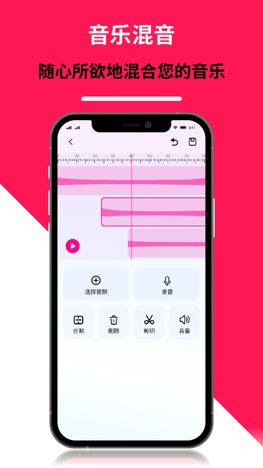 铃声剪辑app图4