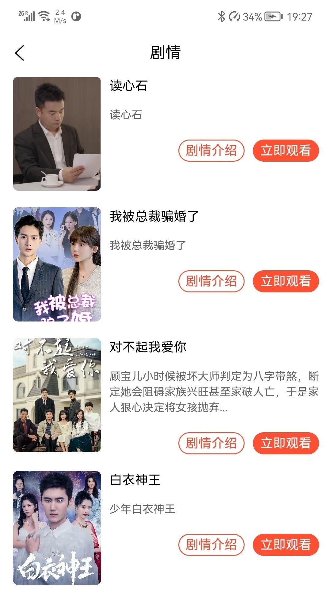 遇乐无声软件图3