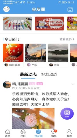 金寨视窗最新版图3