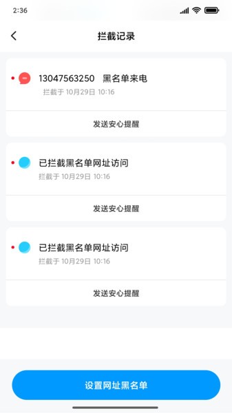 风筝守护app图3