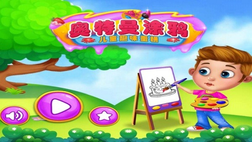 奥特曼涂鸦图2
