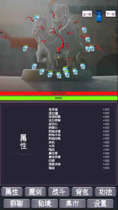 我为魔剑当镇诸天万界游戏图1