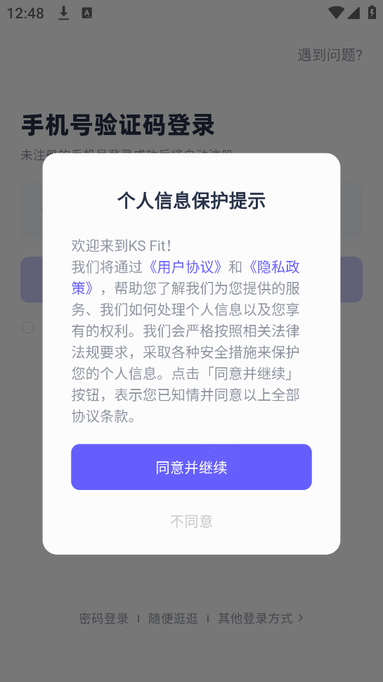KS Fit轻运动
