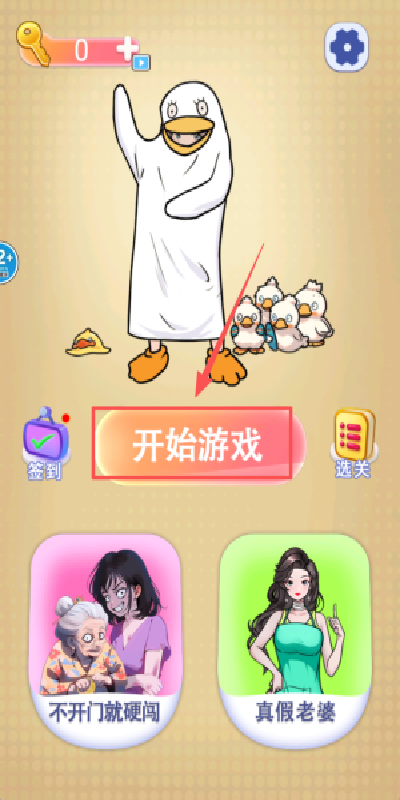 拯救小鱼儿游戏