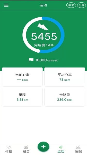 8度体检app图3