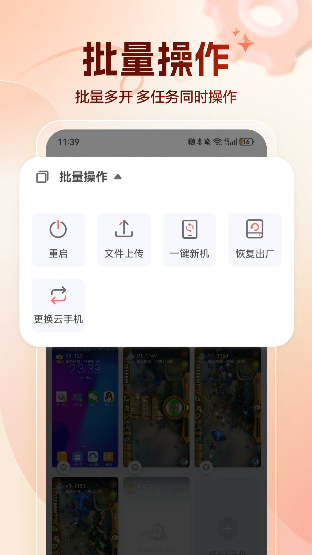 红手指专业版app图3