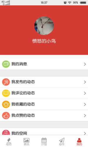 健身之家app图1