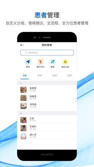 快医生app图3
