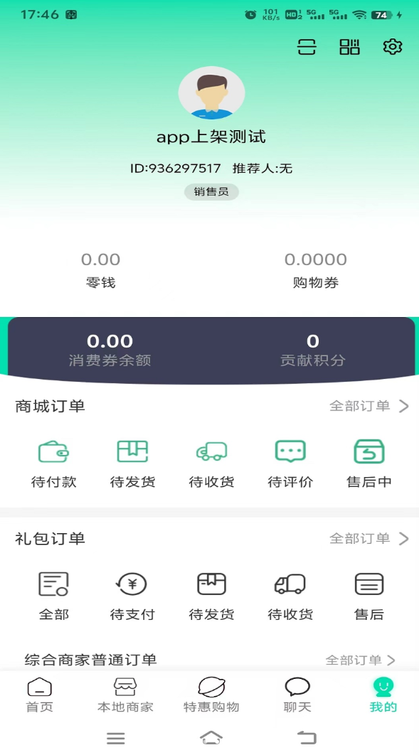 中品数字生态官网版图3