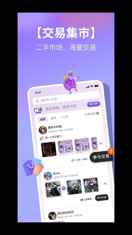潮社app图3