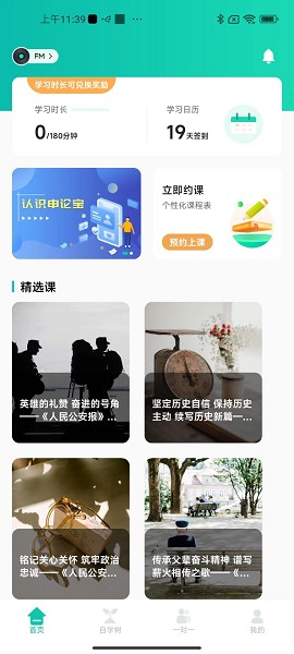 申论宝app图2