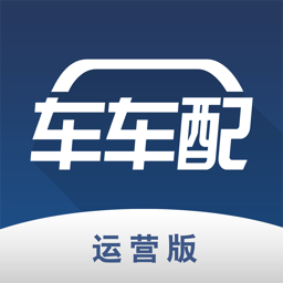 车车配供应商app图标