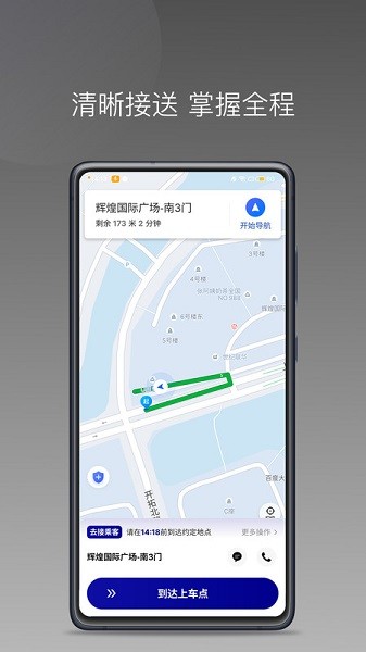 大迪司机app图2