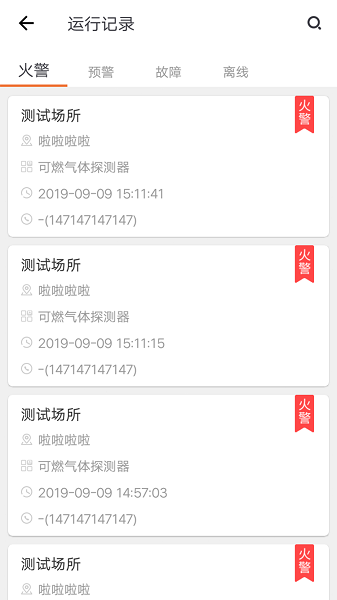 火知眼在线app