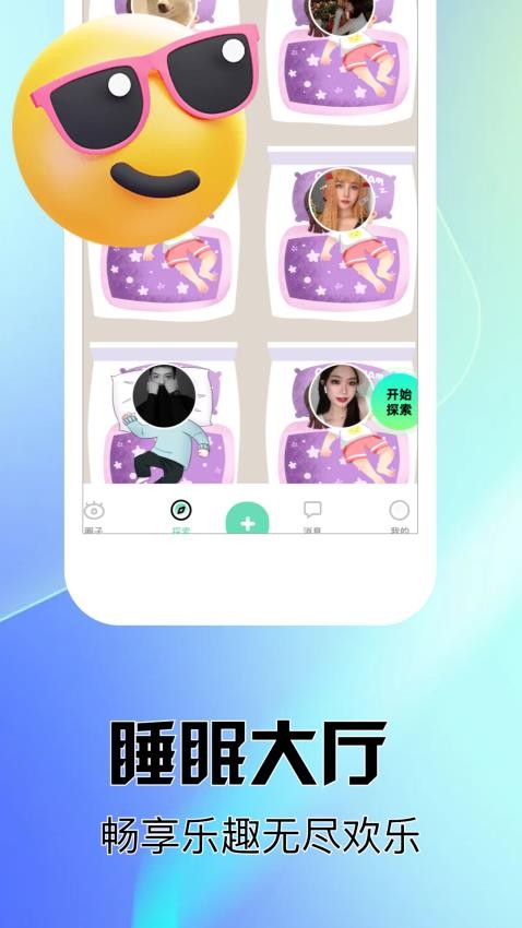 呼友app图1